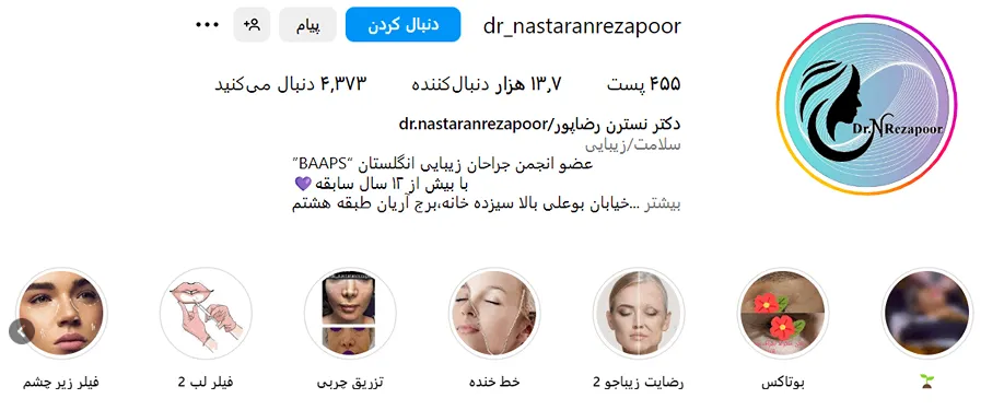 دکتر رضاپور یکی از بهترین متخصصین کاشت ابرو در همدان است