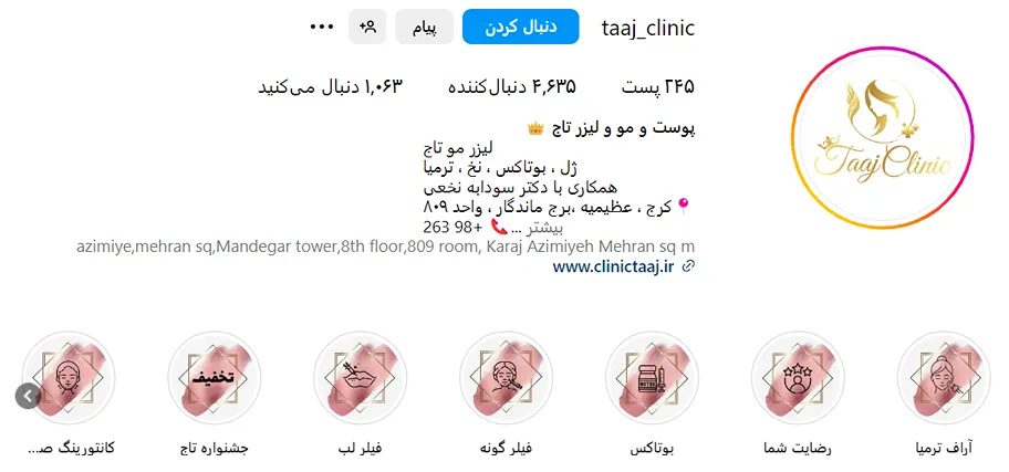 کلینیک تاج مرکز کاشت ابرو در کرج است