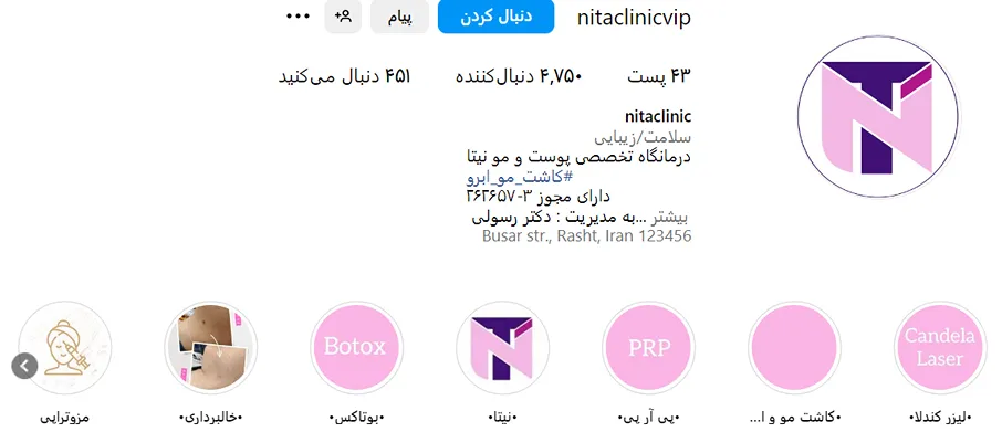 کاشت ابرو طبیعی در رشت با بهترین امکانات و تجهیزات قابل انجام است