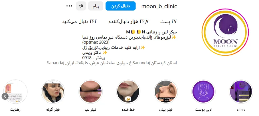 یکی دیگر از مرکز کاشت ابرو در سنندج بدون شک کلینیک زیباییی مون است