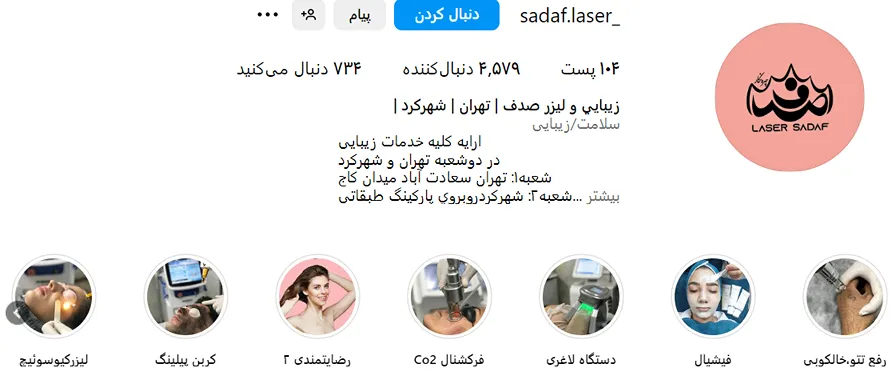 قیمت کاشت ابرو در شهرکرد به عوامل متعددی بستگی دارد.