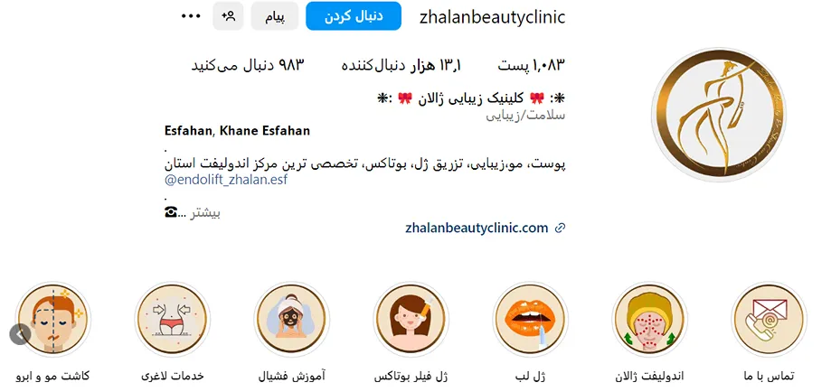 تصویر یکی از بهترین کلینیک کاشت ابرو در اصفهان را مشاهده میفرمایید.