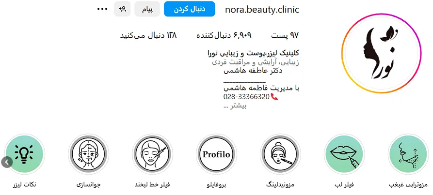 هزینه کاشت ابرو در قزوین به عوامل متعددی مرتبط است