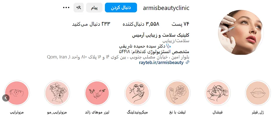 کاشت ابرو طبیعی در قم کاملا امکانپذیر است