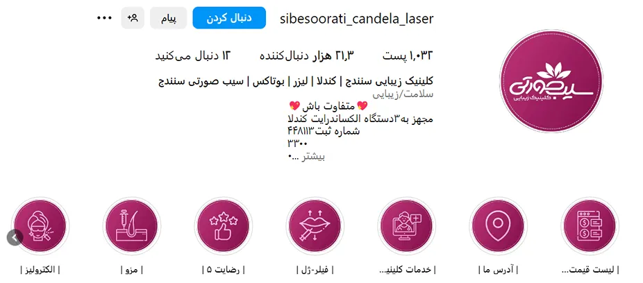 قیمت کاشت ابرو در سنندج به دلایل متفاوتی واابسته است