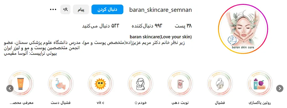 کاشت ابرو در سمنان توسط کلینیک های مختلفی همچون کلینیک عزیزاده قابل انجام است