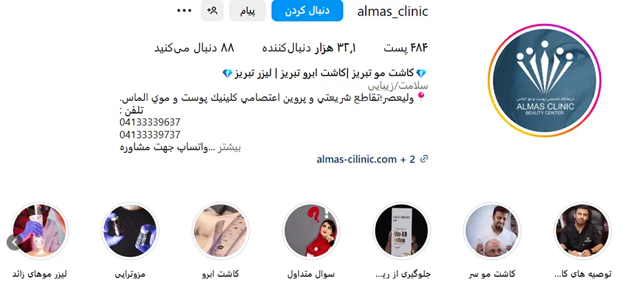 کاشت ابرو طبیعی در تبریز کاما قابل انجام برای تمام متقاضیان ان است