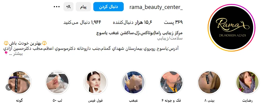 هزینه کاشت ابرو در یاسوج به عواملم مختلفی وابسته است