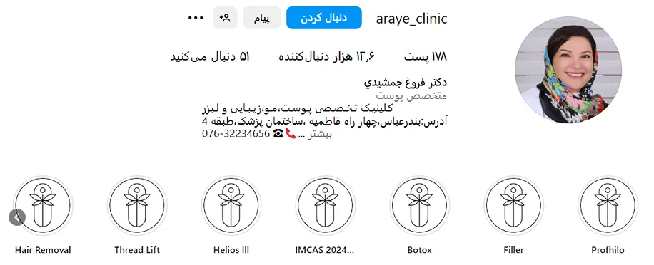 کاشت ابرو ظبیعی در بندرعباس تویطدکتر جمشیدی قابل انجام است