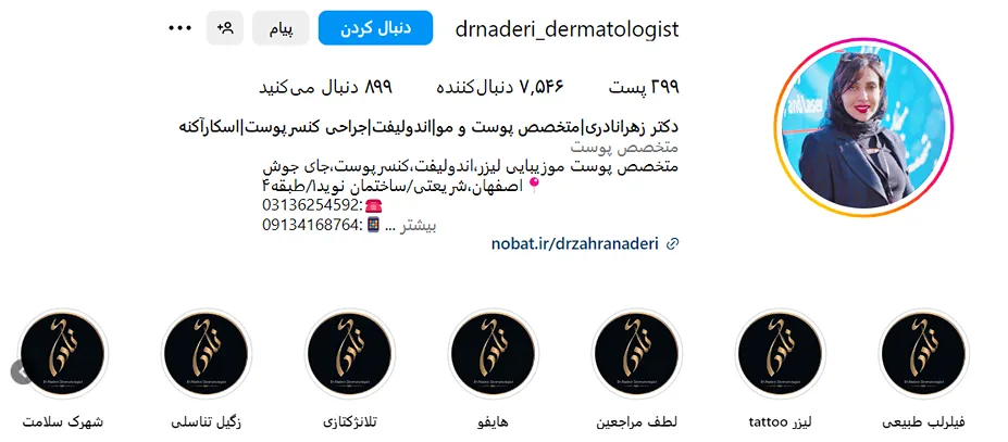 دکتر نادری یکی از بهترین دکتر کاشت ابرو در اصفهان است