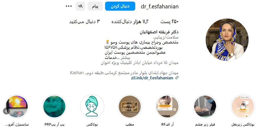 دکتر اصفهانیان یکی از بهترین دکتر کاشت ابرو در کاشان است