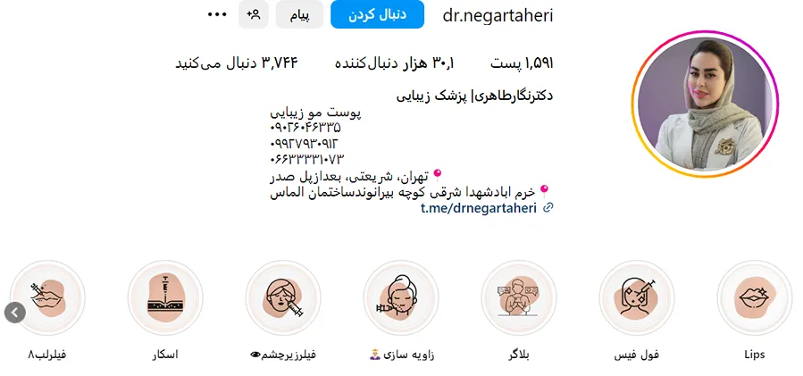 دکتر طاهری یکی از بهترین دکتر کاشت ابرو در خرم آباد است