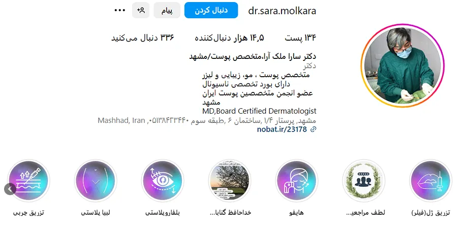 دکتر ملک ارا یکی از بهترین دکتر کاشت ابرو در مشهد است