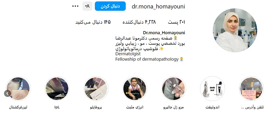 دکتر همایونی یکی از بهترین دکتر کاشت ابرو در قم است