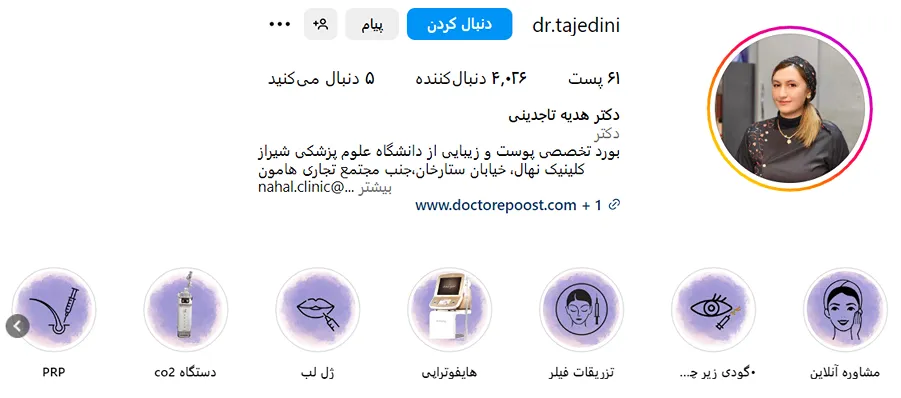 هزنیه کاشت ابرو در شیراز نیز به دلایل متنوعی بستگی دارد