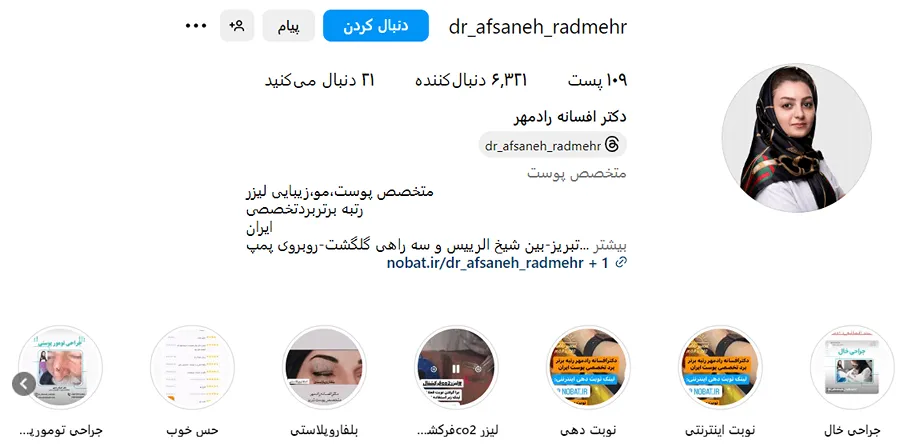 تصویر ییکی از بهترین دکتر کاشت ابرو در تبریز را مشاهده میفرمایید.