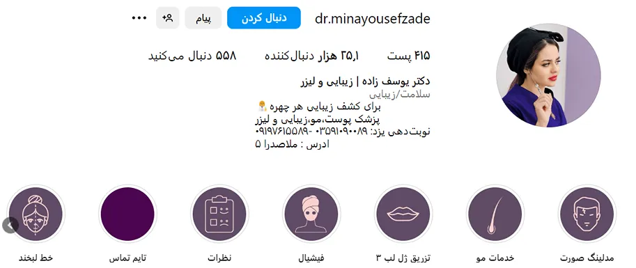 تصویرر بهترین دکتر کاشت ابرو در یزد را مشاهده میفرمایید