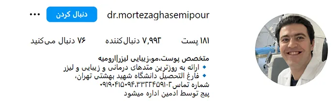 قبمت کاشت ابرو در ارومیه را دلایل مختلفی تعیین میکند.