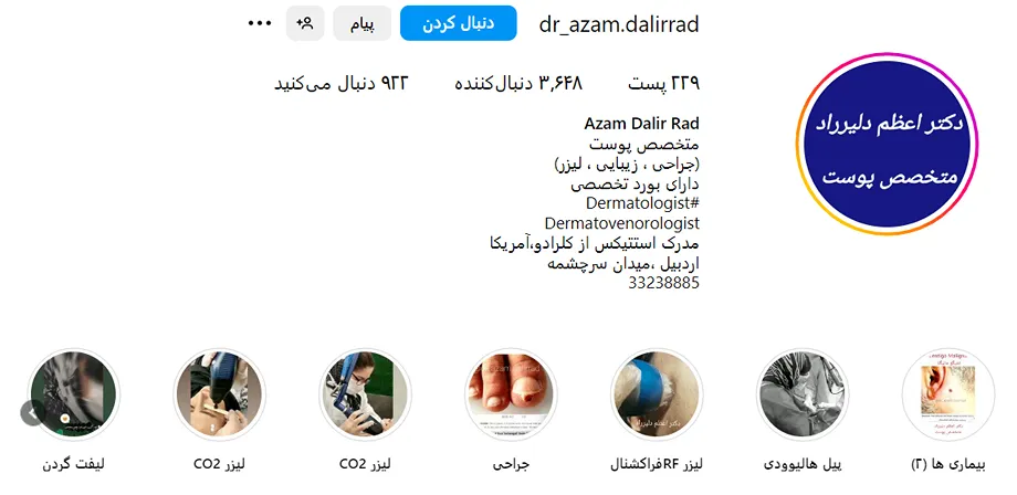 کاشت ابرو طبیعی در ارومیه کاملا امکان پذیر است