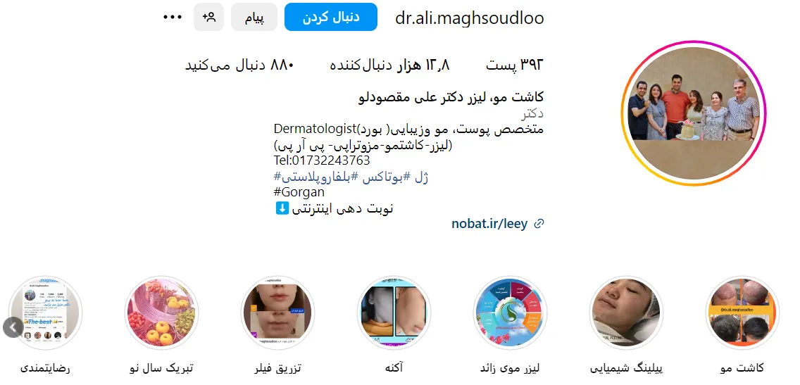 تصویری یکی از بهترین مرکز کاشت ابرو در گرگان را مشاهده میفرمایید.