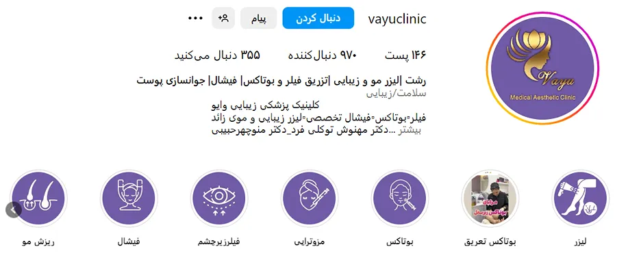 قیمت کاشت ابرو در رشت به دلایل متنوعی بستگی دارد