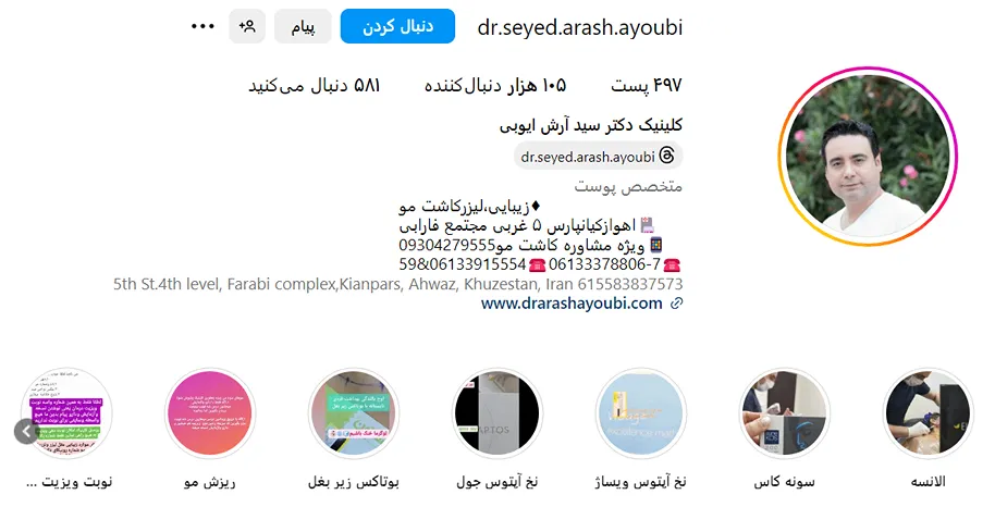 هزینه کاشت ابرو در اهواز به عوامل مختلفی وابسته است