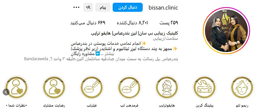 قیمت کاشت ابرو در بندرعباس به عوامل متعددی بستگی دارد.