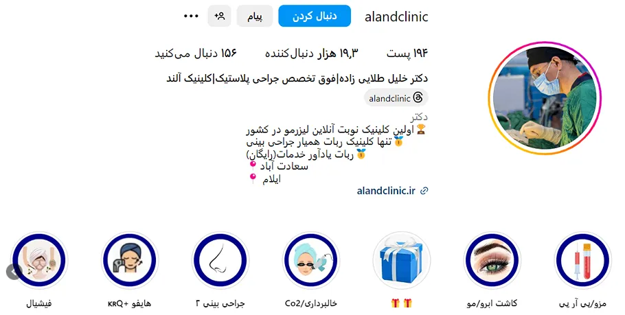 هزینه کاشت ابرو در ایلام به عوامل متعددی وابسته است
