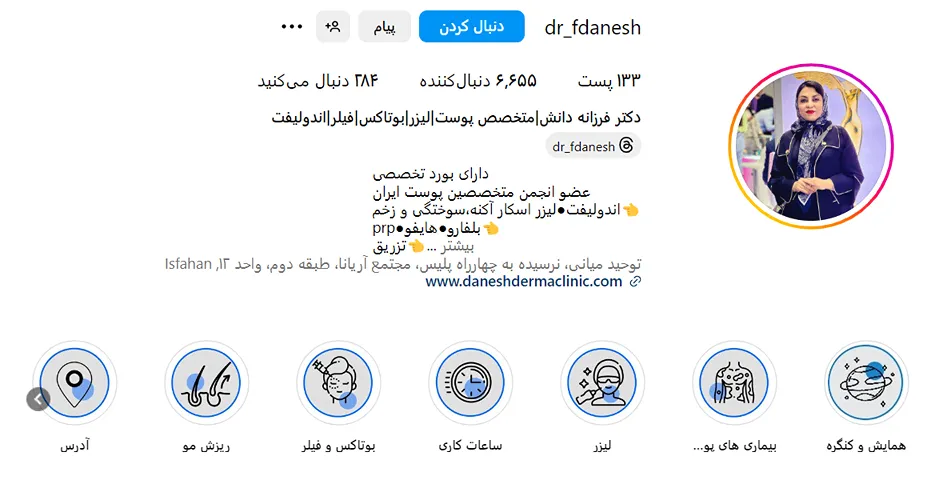 هزینه کاشت ابرو در اصفهان به عوامل متعددی وابسته است