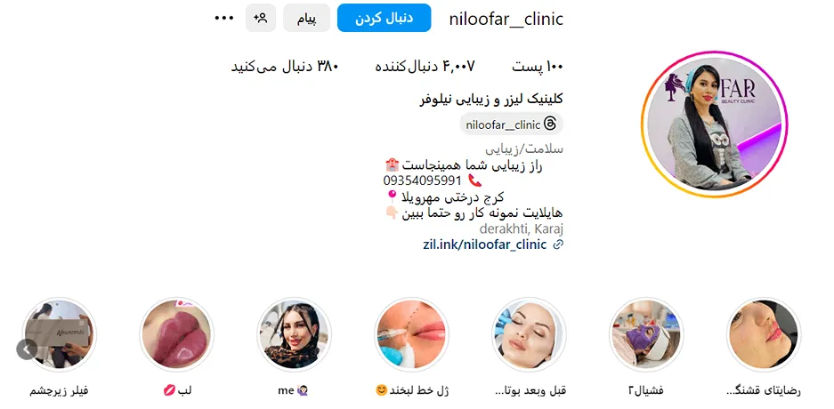 تصویر یکی از بهترین مرکز کاشت ابرو در کرج را میتوانید مشاهده بفرمایید.