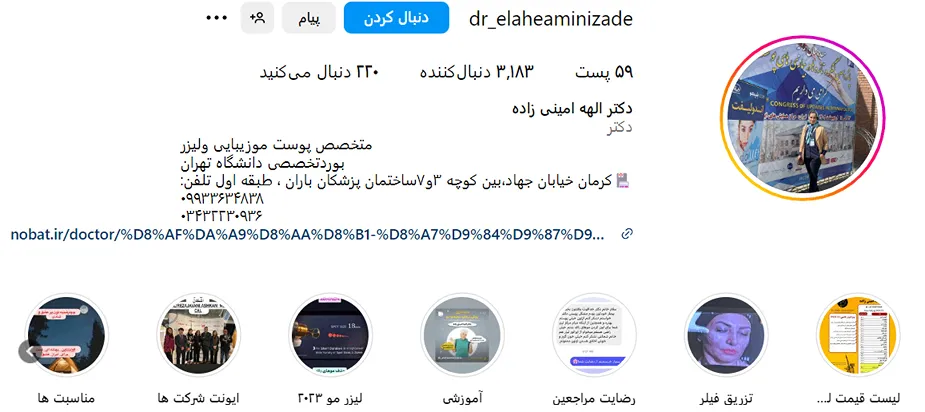 دکتر امینیزاده یکی از بهترین دکتر کاشت ابرو در کرمان است
