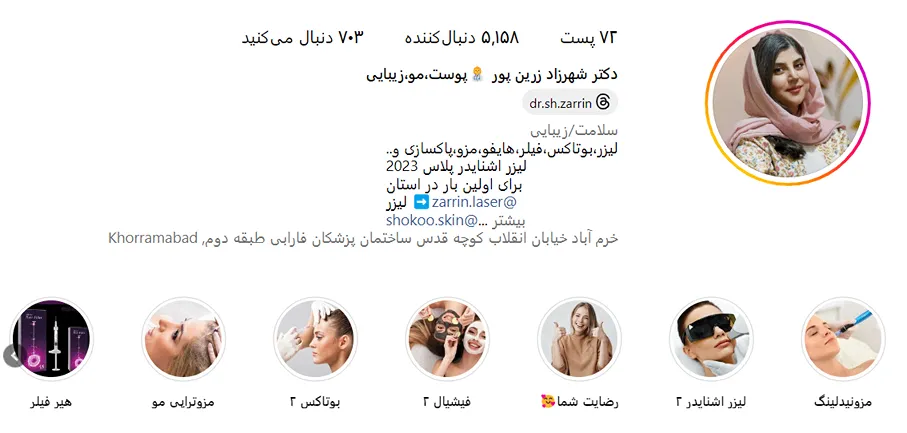 هزینه کاشت ابرو در خرم آباد به عوامل مختلفی بستگی دارد