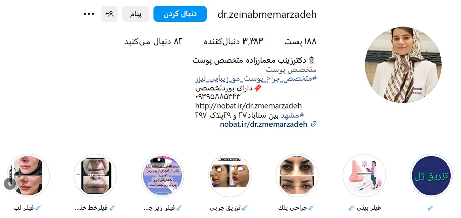 تصویر بهترین دکتر کاشت ابرو در مشهد را مشاهده میکنید.