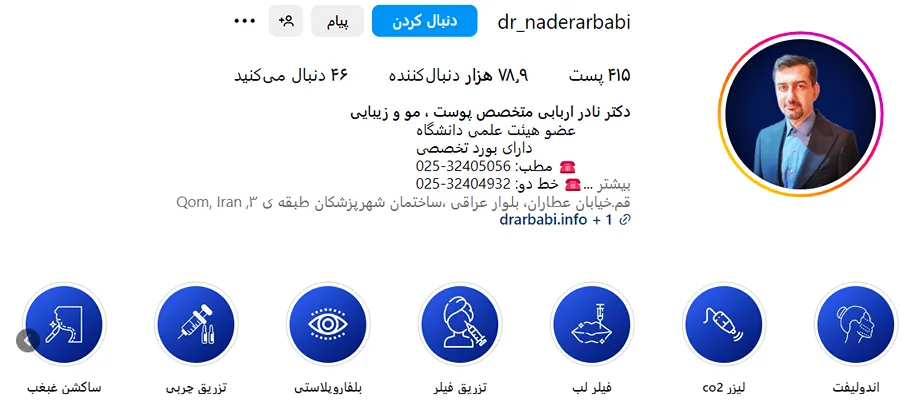 دکتر اربابی یکی از بهترین دکتر کاشت ابرو در قم است