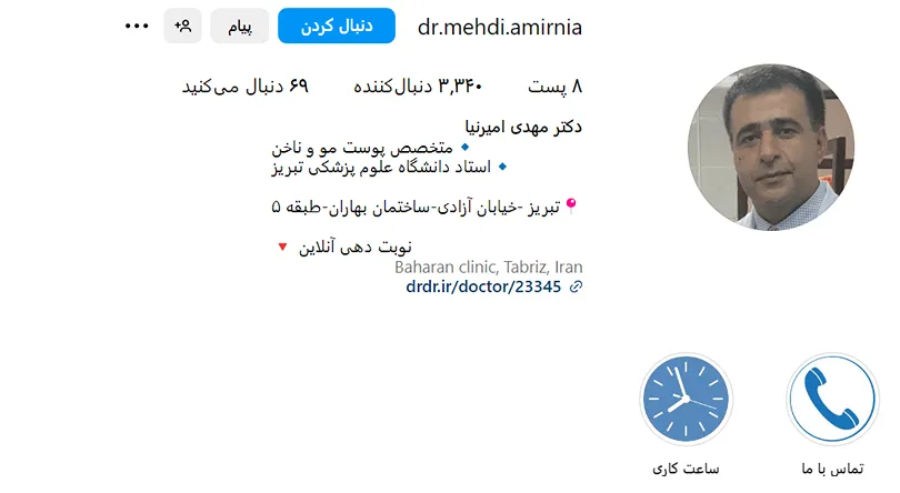 دکتر امیرنیا یکی از بهترین دکتر کاشت ابرو در تبریز است