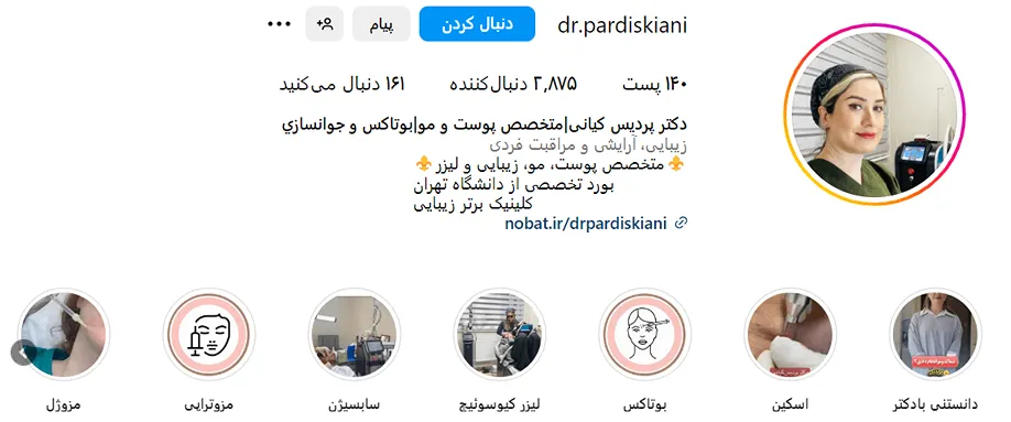 هزینه کاشت ابرو در تهران به عوامل مختلفی بستگی دارد