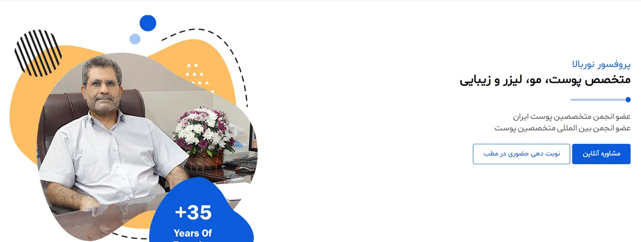 کاشت ابرو طبیعی در یزد توسط دکتر نوبالا کاملا قابل انجام است