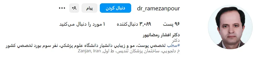 تصویر یکی از بهترین دکتر کاشت ابرو در زنجان را مشاهده میفرمایید.