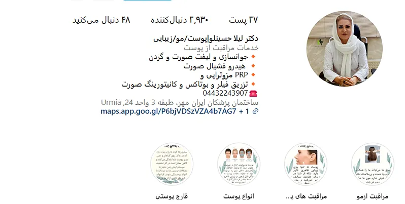 بهترین مرکز کاشت ابرو ارومیه باید امکانات و تجهیزات مناسبی داشته باشد.