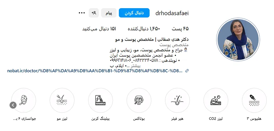 کاشت ابروی طبیعی در ایلام کاملا امکانپذیر است
