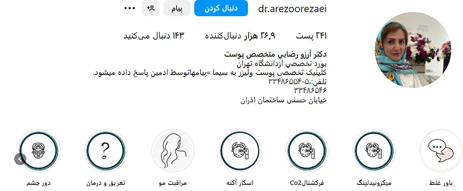 کاشت ابرو در ارومیه زیر نظر بهترین متخصصین کاملا قابل انجام است