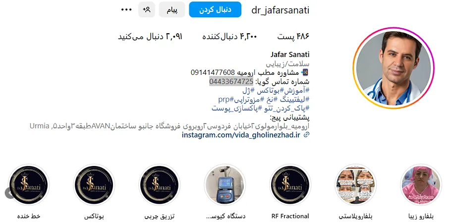 کاشت ابرو طبیعی در ارومیه کاملا قابل اجرا است