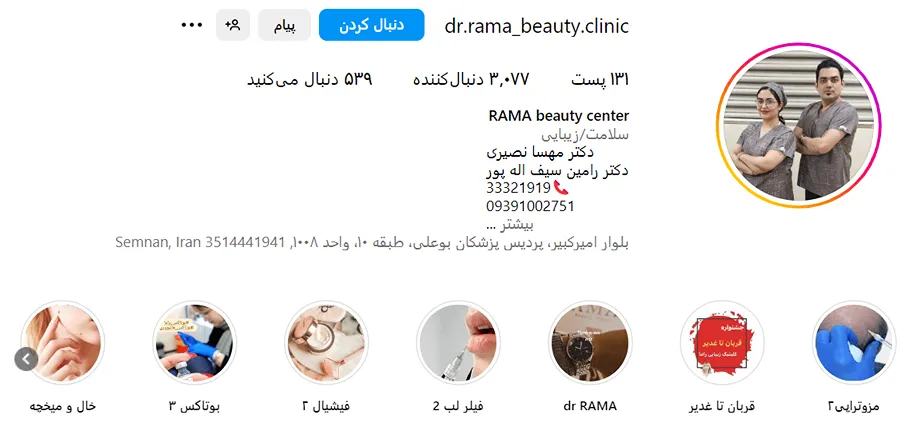 دکتر مهسا نصیری یکی از بهترین دکتر کاشت ابرو در سمنان است