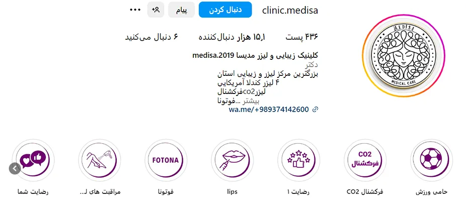 کلینیک مدیسا یکی از بهترین مرکز کاشت ابرو در باسوج است