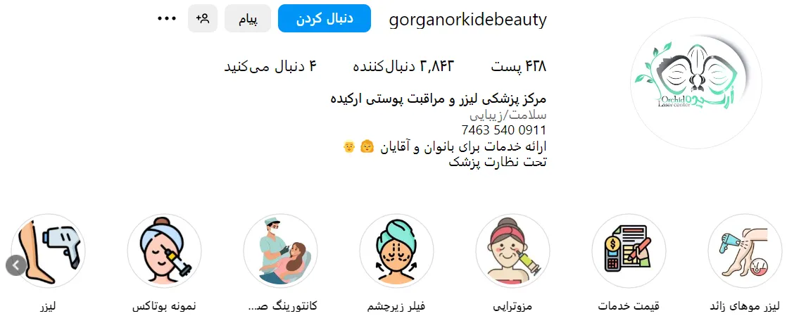 مرکز کاشت ابرو در گرگان باید دارای امکانات مناسب و استاندارد باشد.