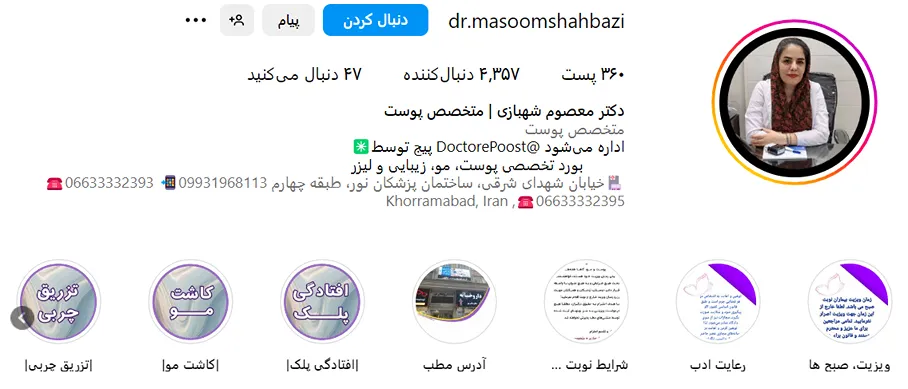 تصویر یکی از بهترین دکتر کاشت ابرو در خرم آباد را مشاهده میفرمایید.