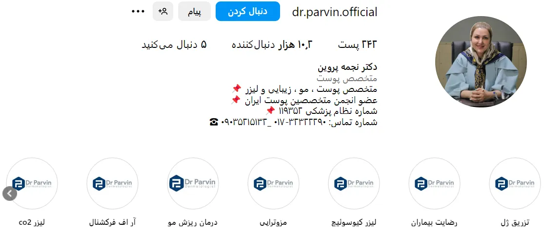 کاشت ابرو در گرگان با کیفیت بالا کاملا قابل انجام است