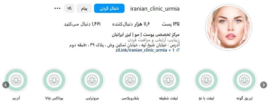 مرکز زیبایی ایرانیان یکی از بهترین کلینیک کاشت ابرو در ارومیه است
