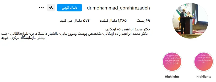 هزینه کاشت ابرو در یزد به عوامل مختلفی وابسته است