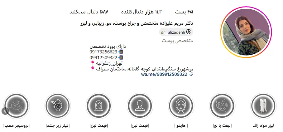 دکتر علیزاده یکی از بهترین دکتر تزریق بوتاکس در بوشهر است